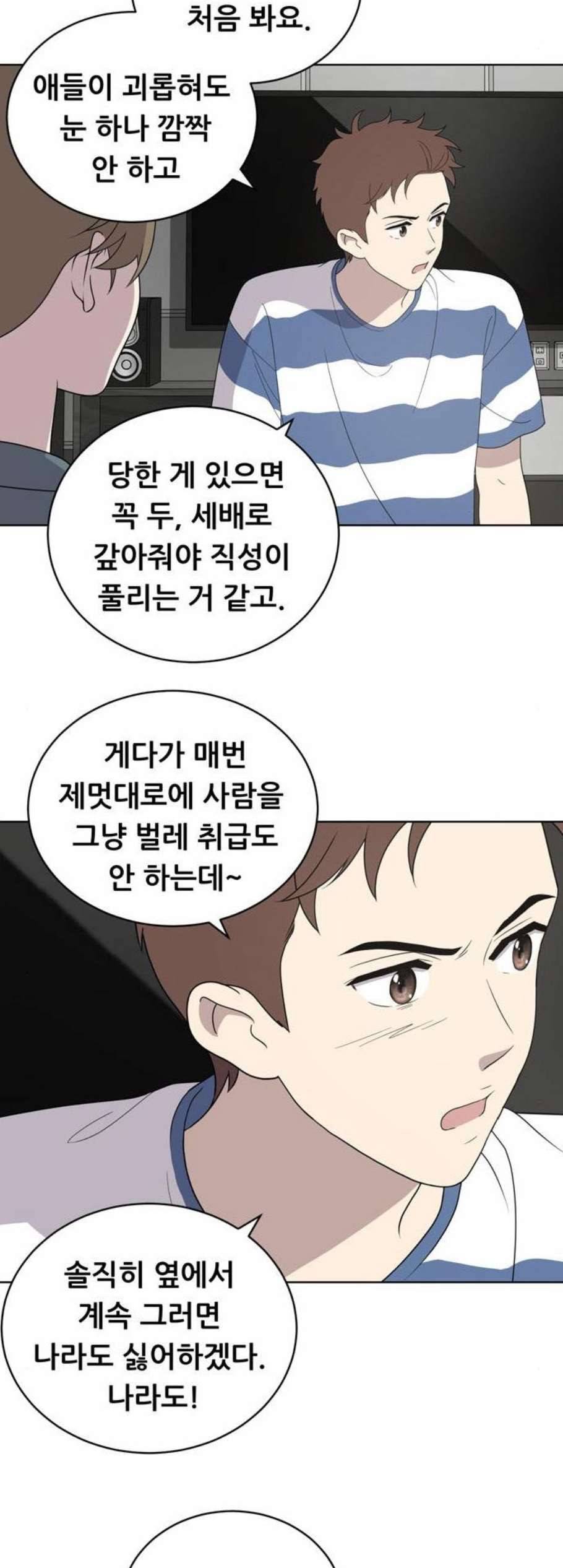 노답소녀 9화 12