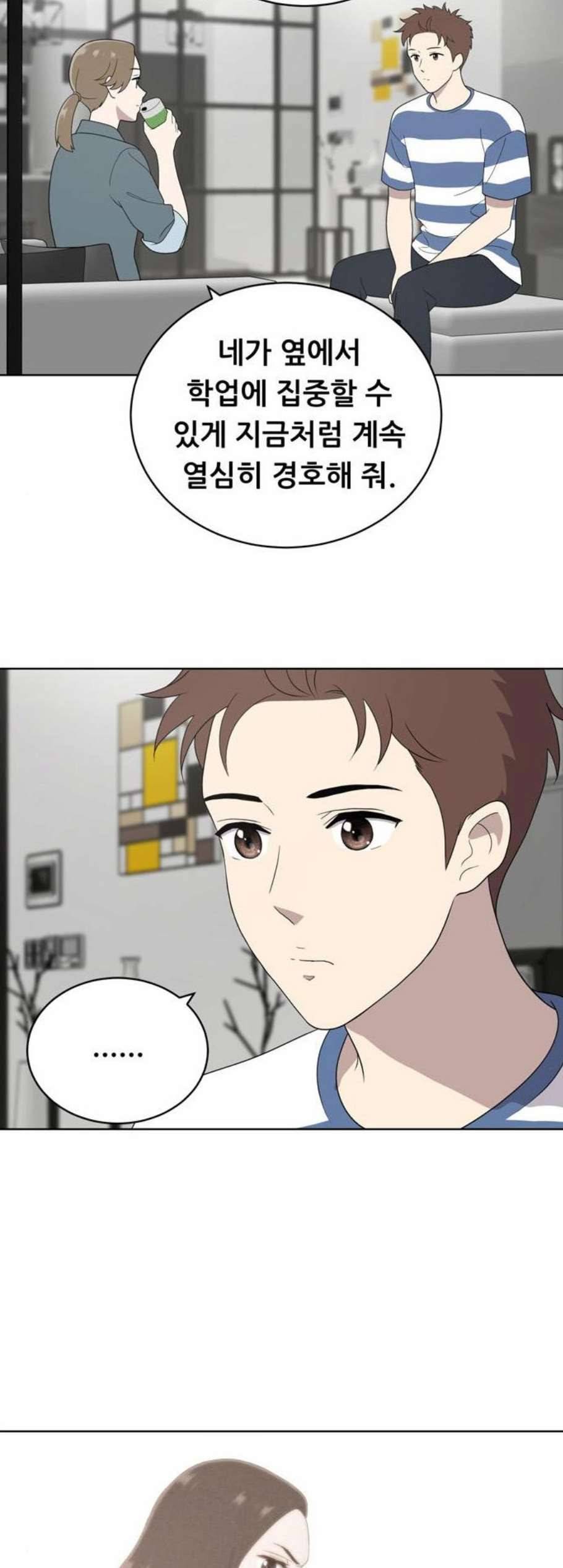 노답소녀 9화 15