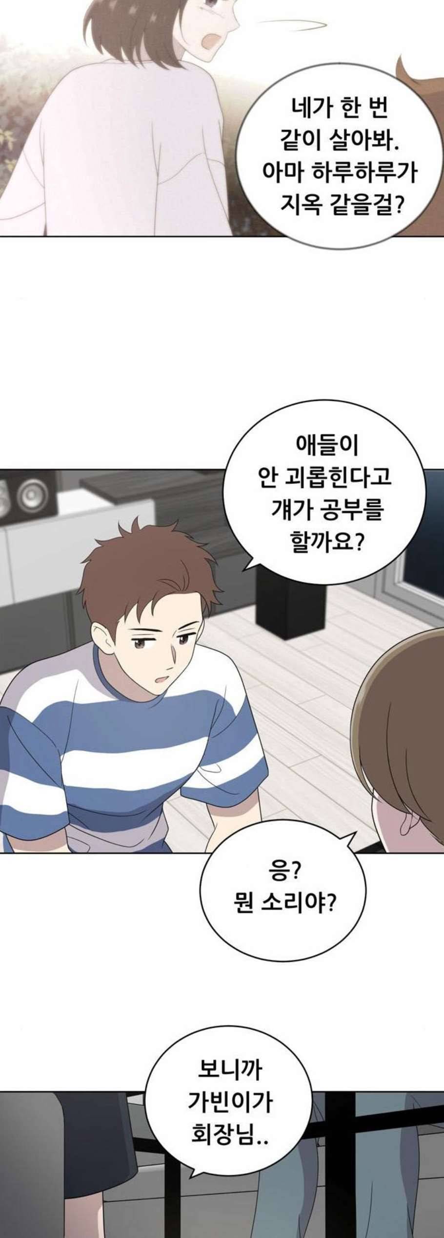 노답소녀 9화 16