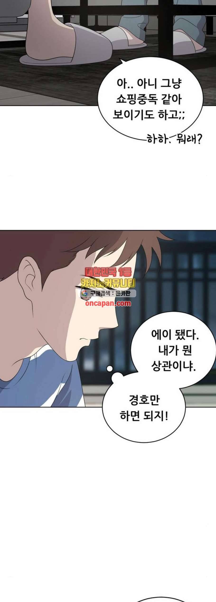 노답소녀 9화 17