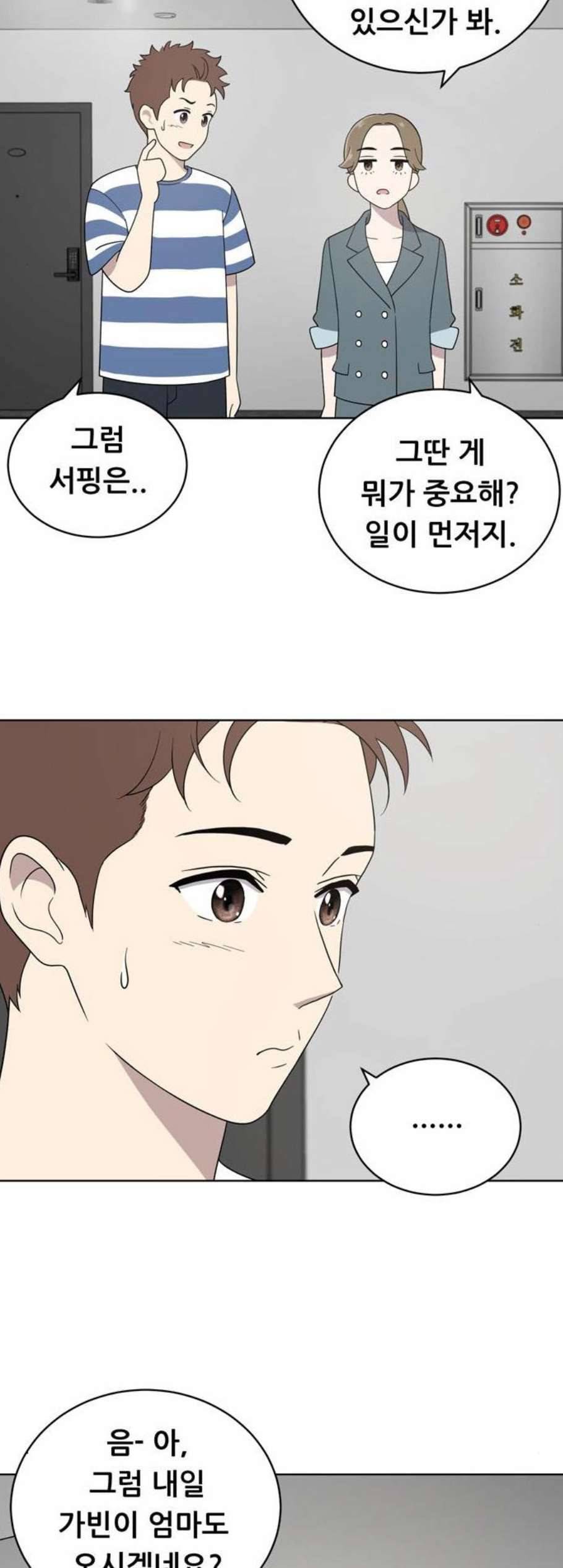 노답소녀 9화 22