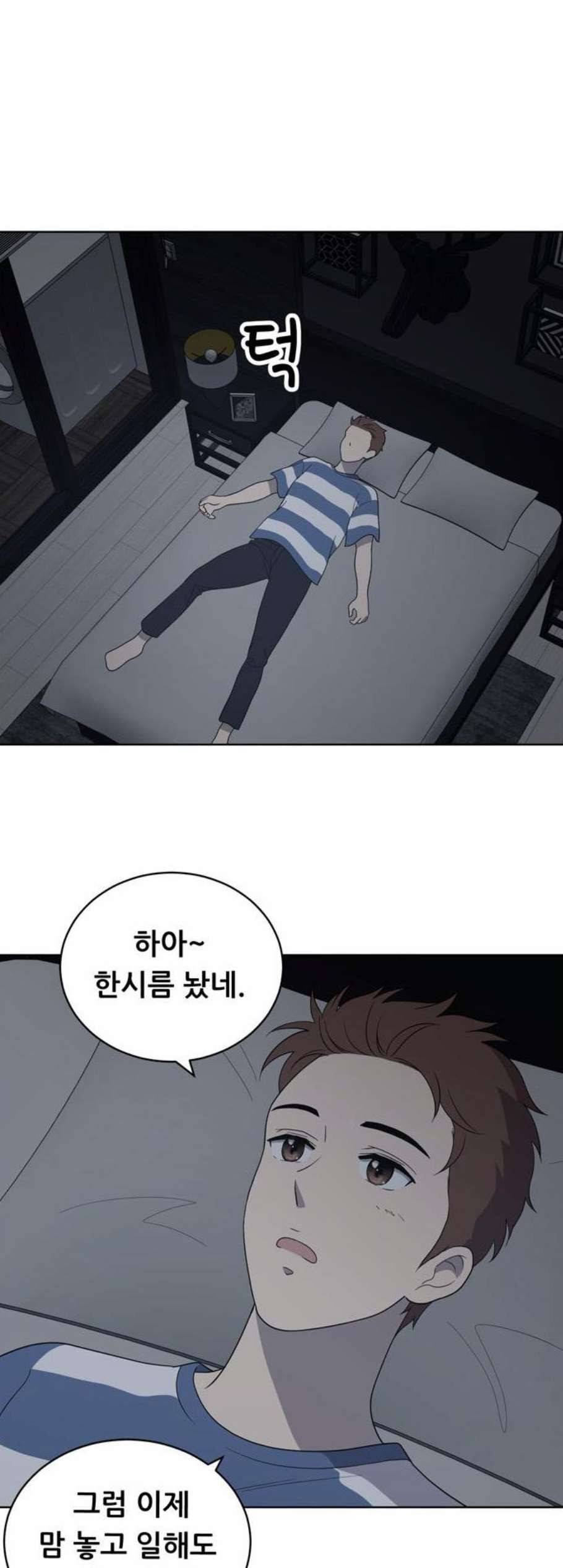 노답소녀 9화 24