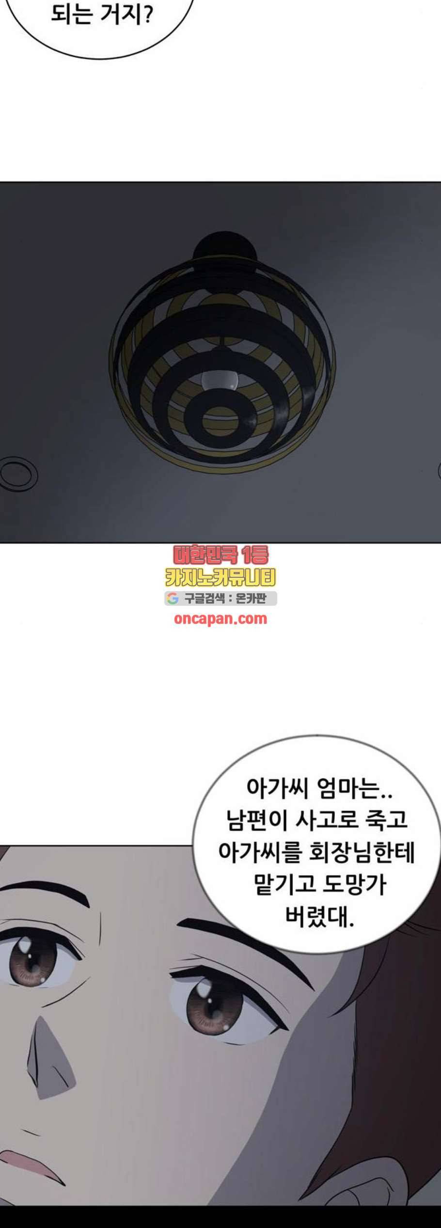 노답소녀 9화 25