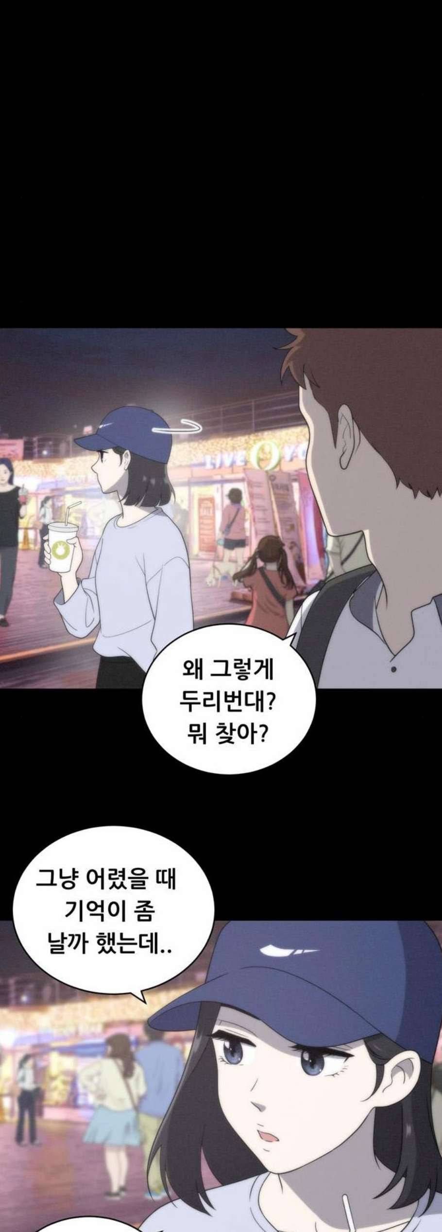 노답소녀 9화 26