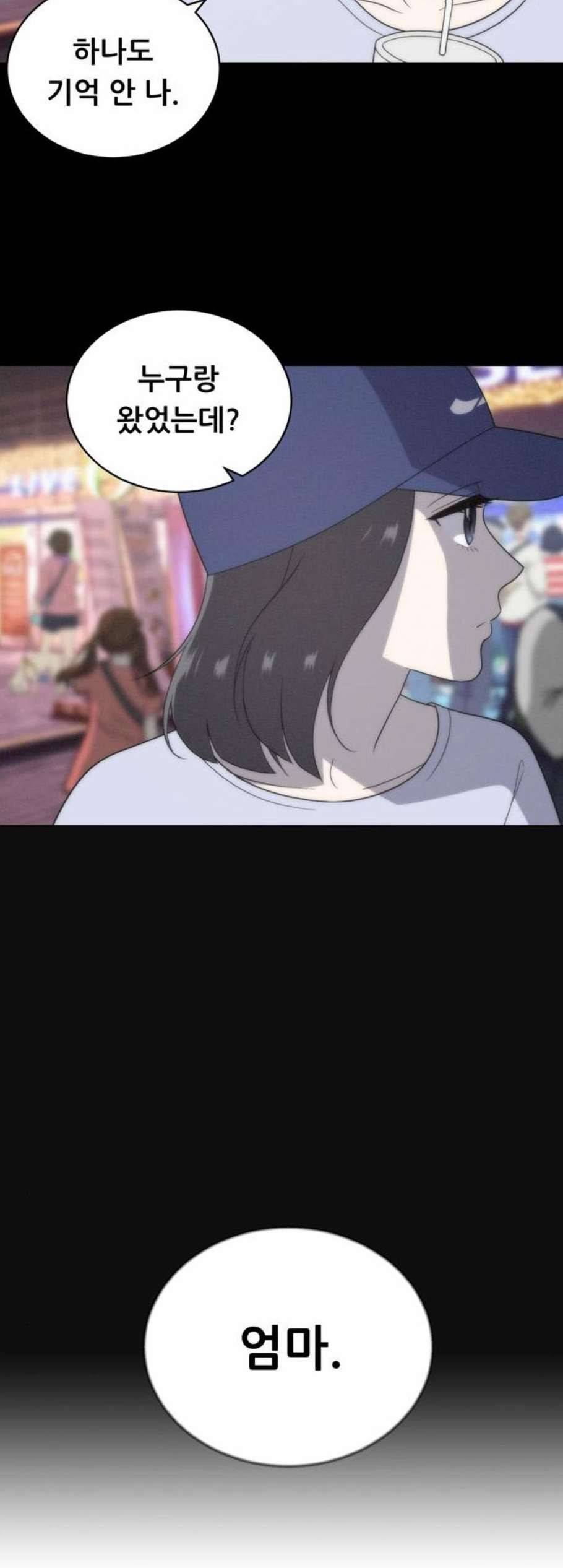 노답소녀 9화 27