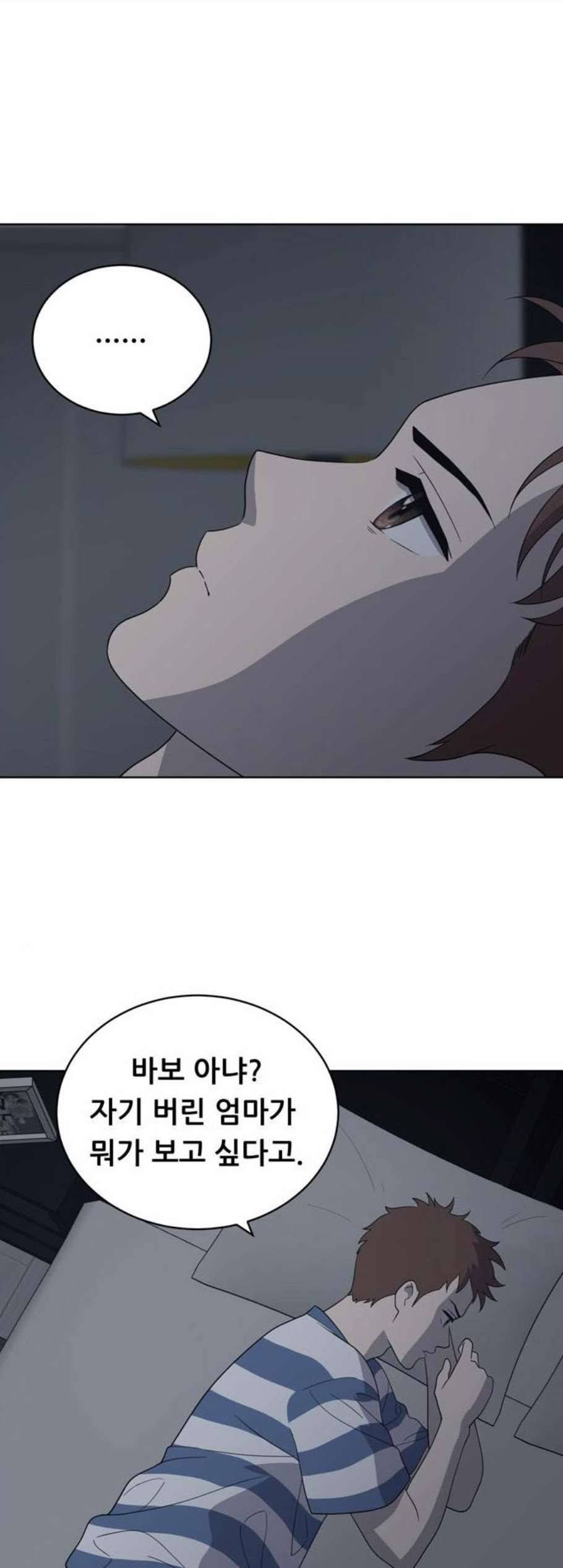 노답소녀 9화 28