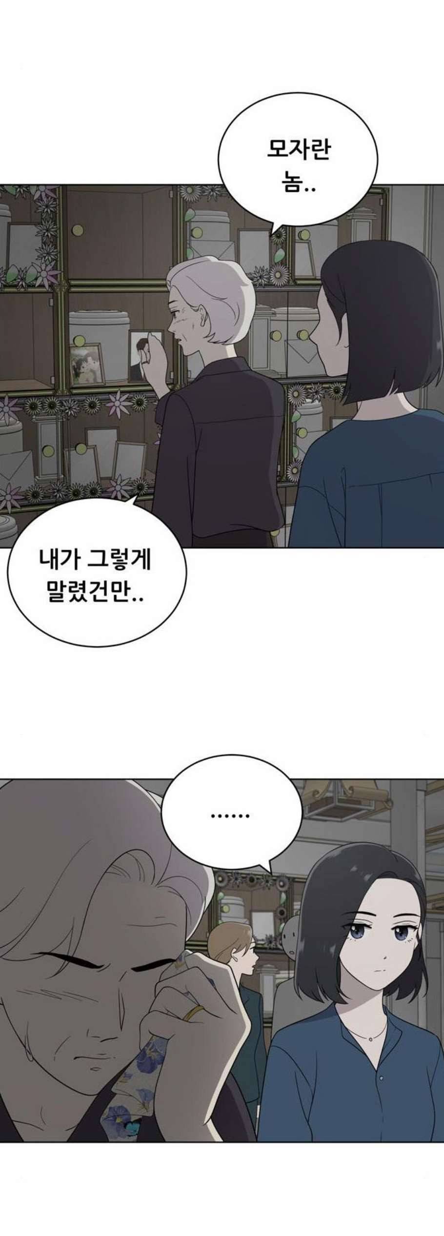 노답소녀 9화 32