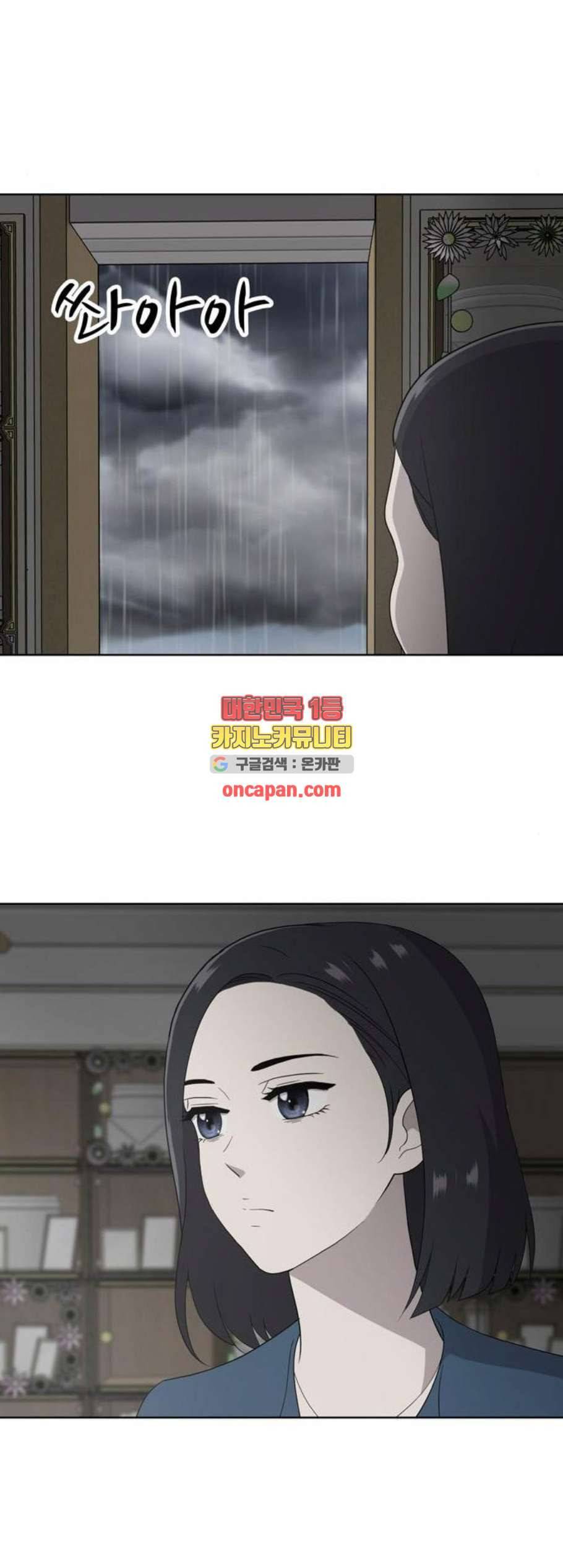 노답소녀 9화 33