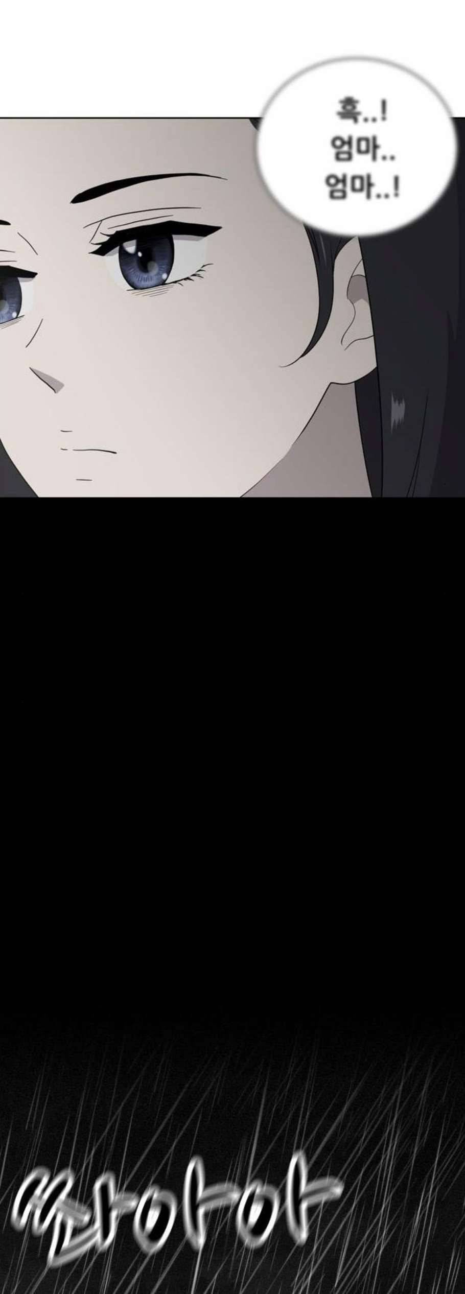 노답소녀 9화 34