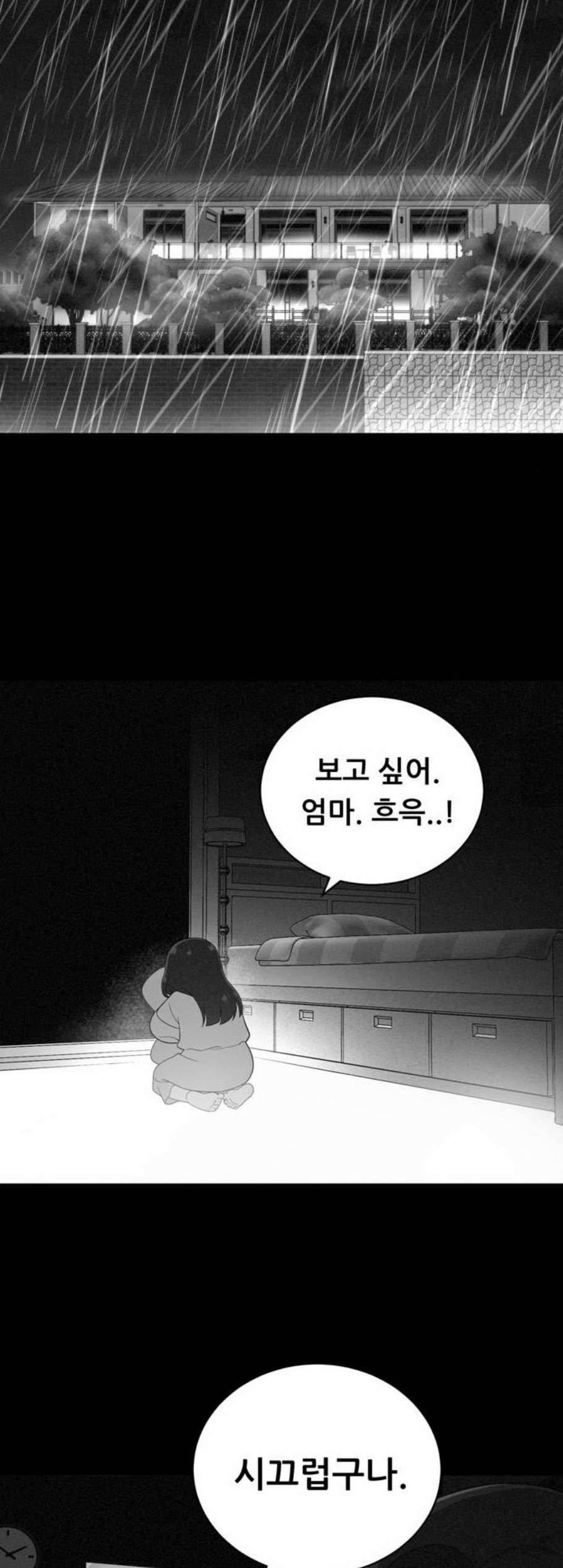 노답소녀 9화 35
