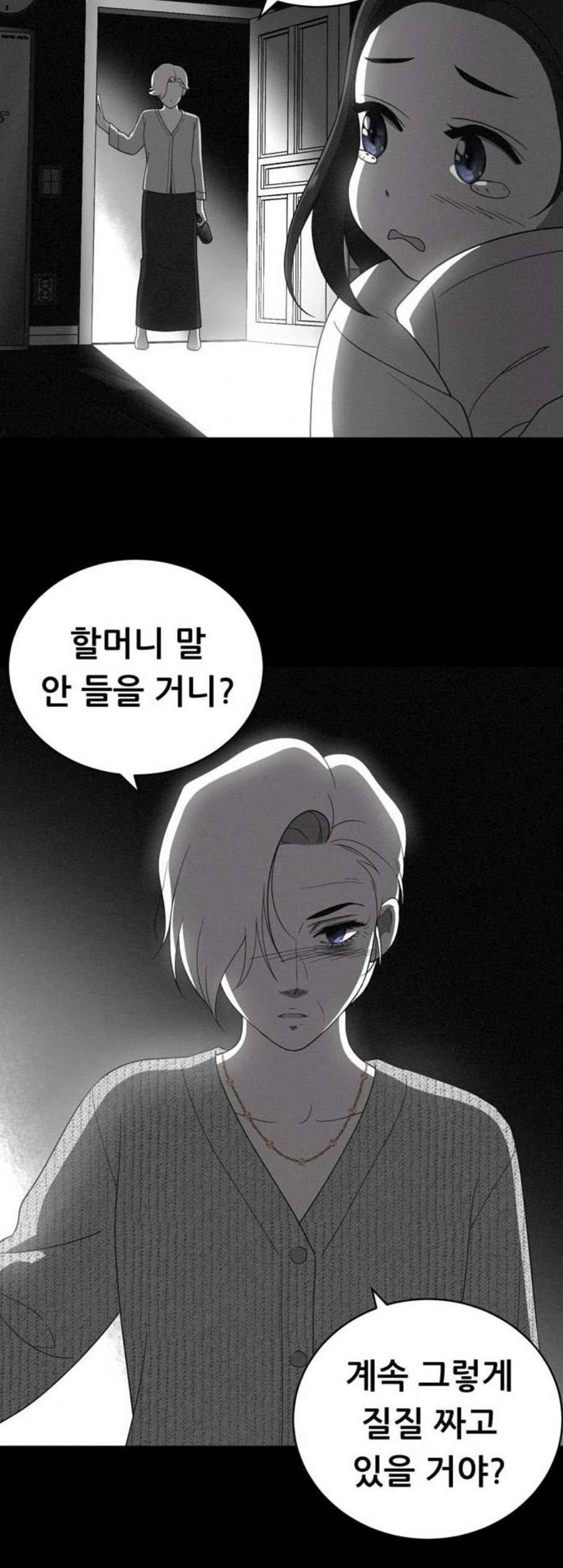 노답소녀 9화 36