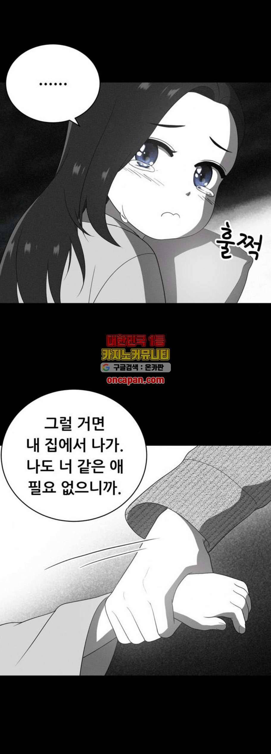 노답소녀 9화 37