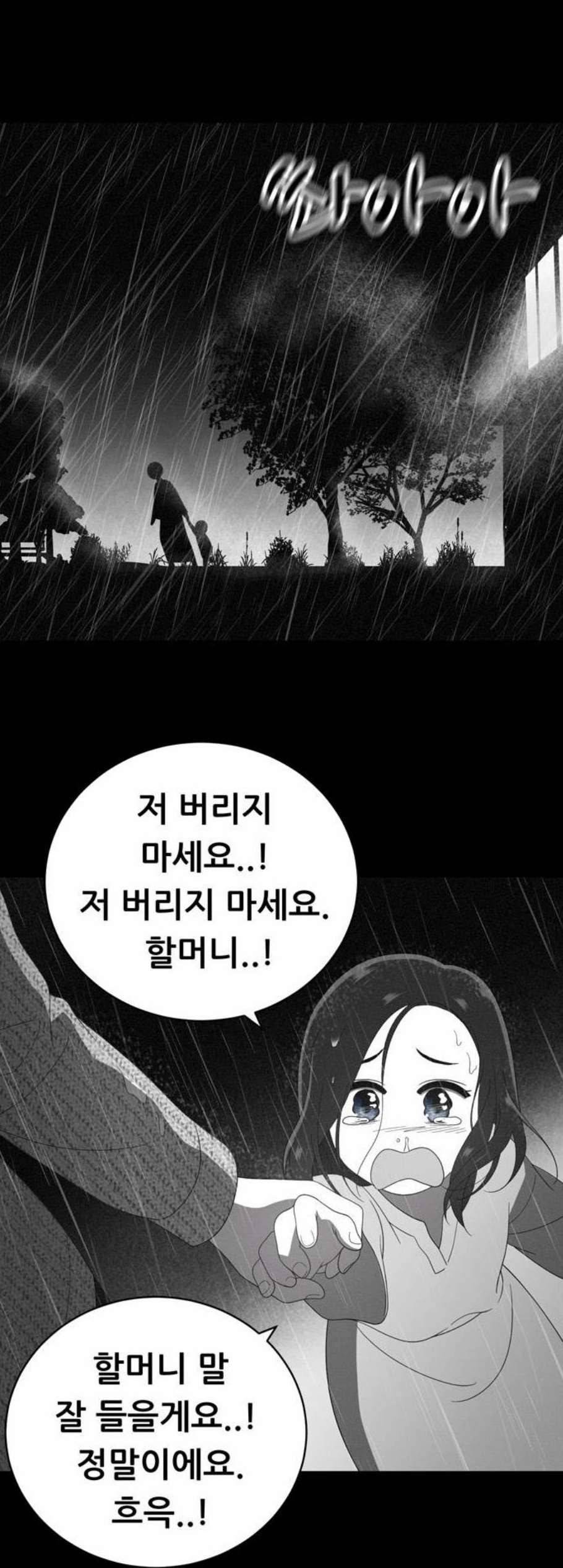 노답소녀 9화 38