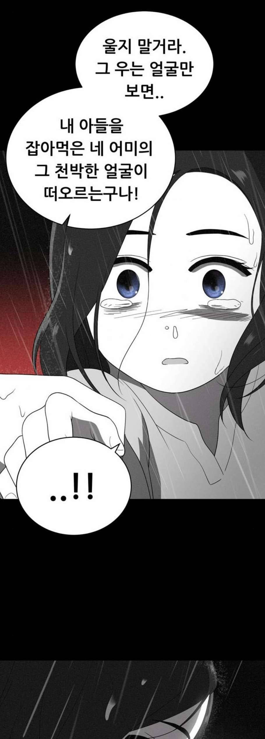 노답소녀 9화 40