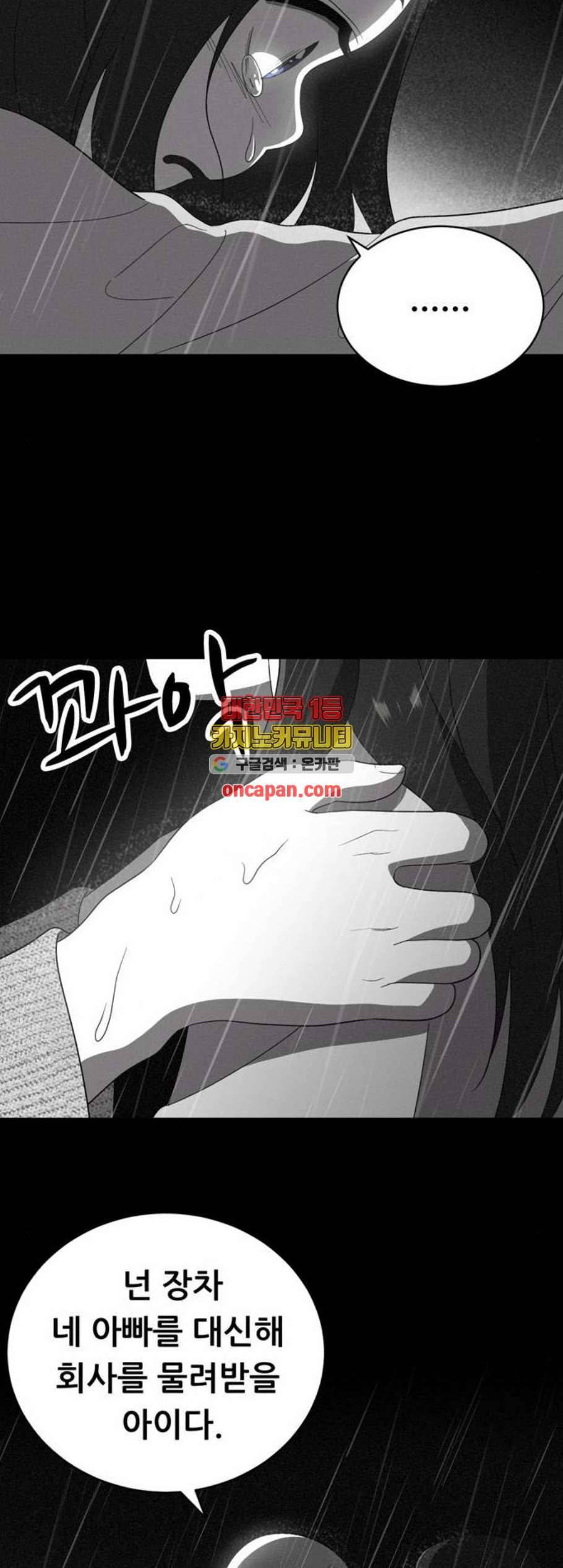 노답소녀 9화 41