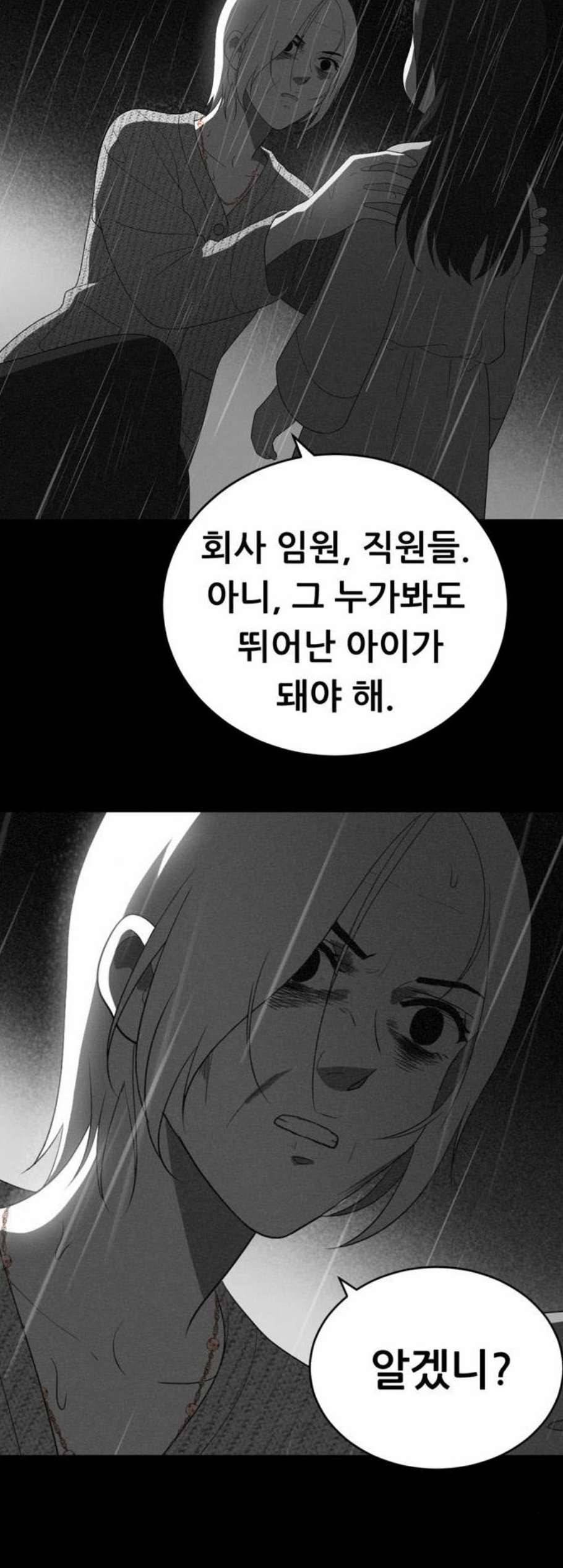 노답소녀 9화 42