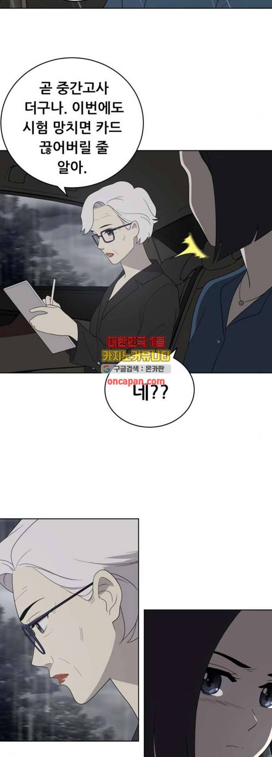 노답소녀 9화 45