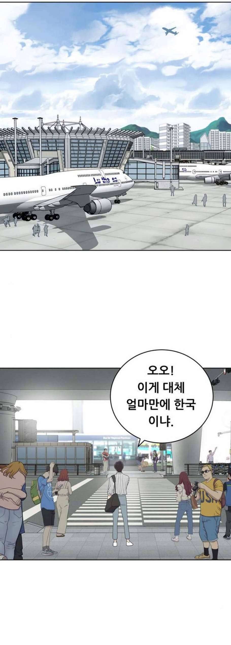 노답소녀 9화 48
