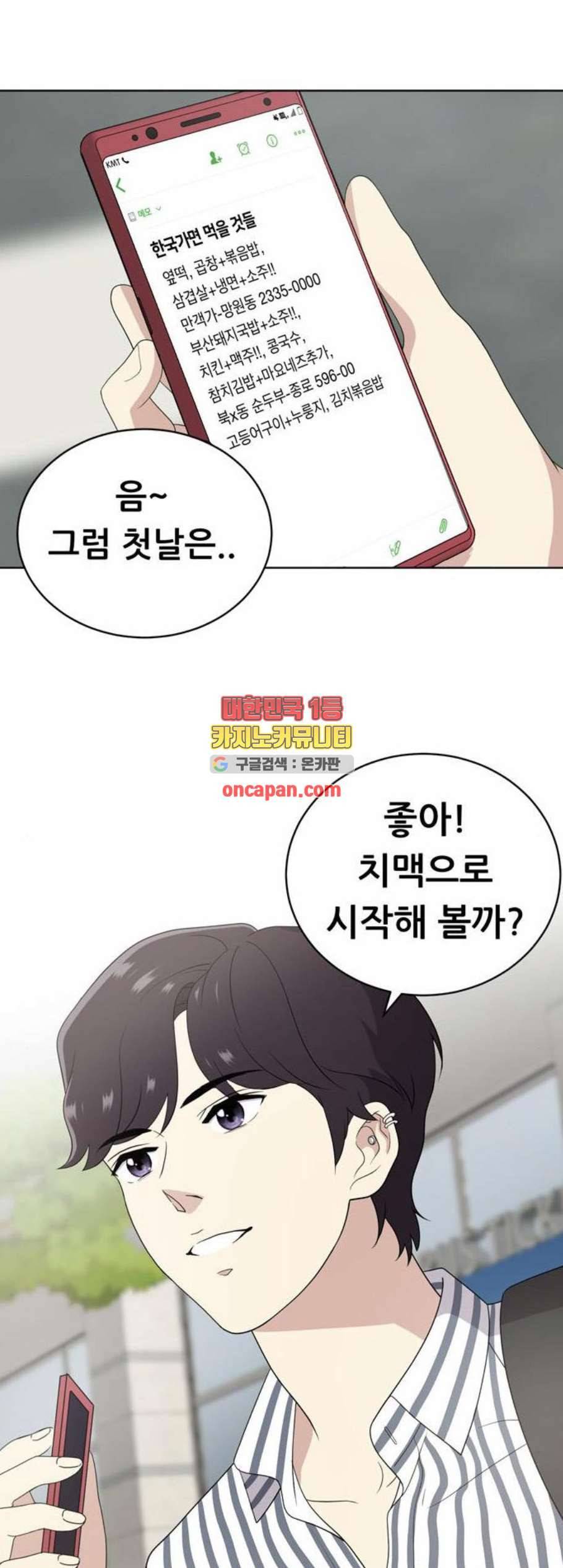 노답소녀 9화 49