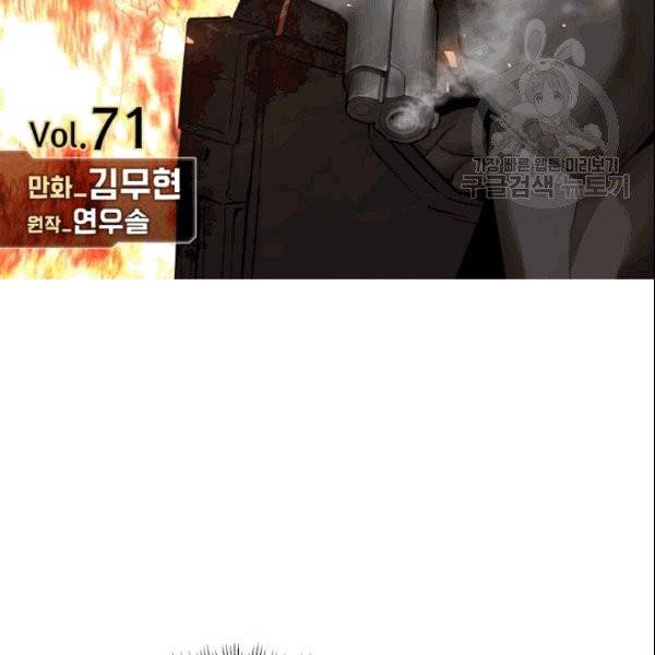 리턴 서바이벌 71화 2