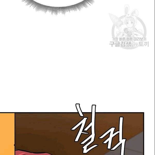 리턴 서바이벌 71화 7