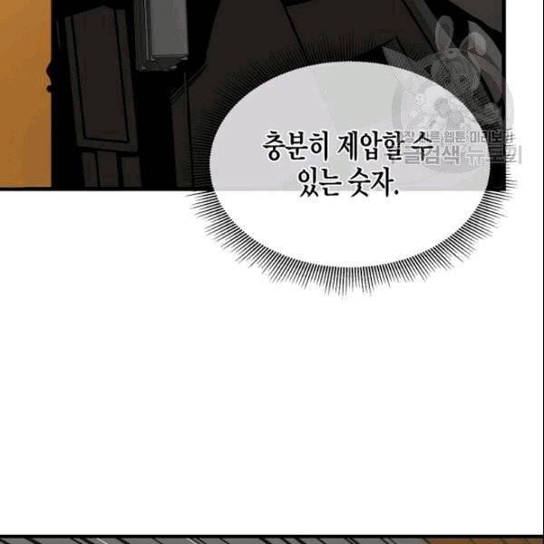 리턴 서바이벌 71화 9