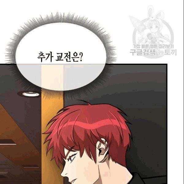 리턴 서바이벌 71화 14