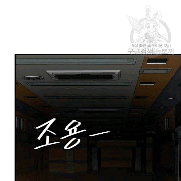 리턴 서바이벌 71화 16