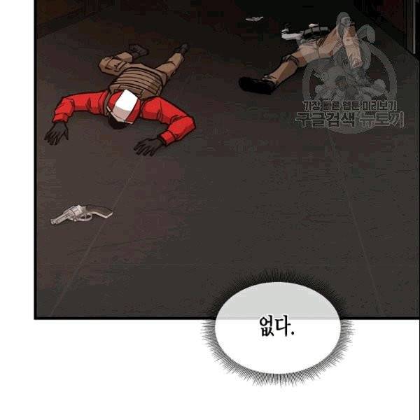 리턴 서바이벌 71화 17