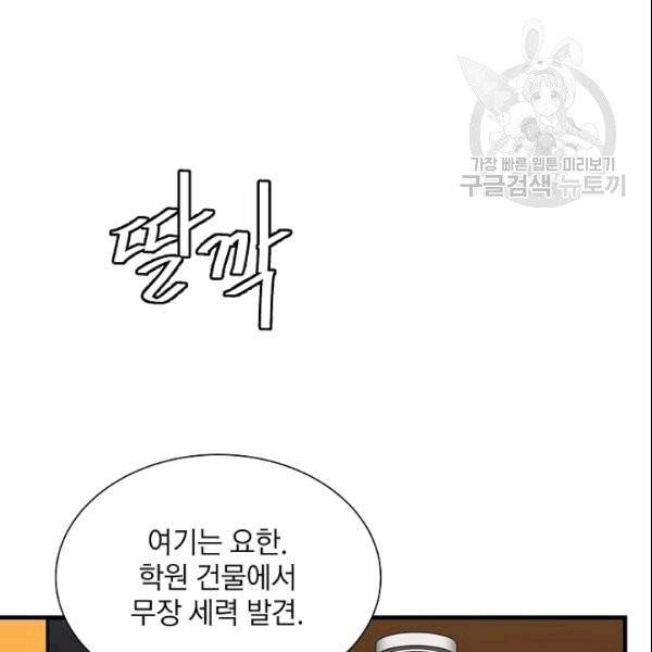 리턴 서바이벌 71화 18