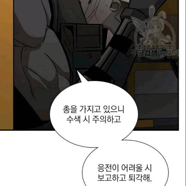 리턴 서바이벌 71화 20