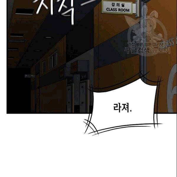 리턴 서바이벌 71화 22