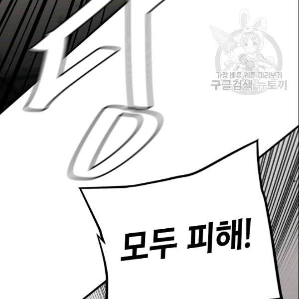 리턴 서바이벌 71화 28