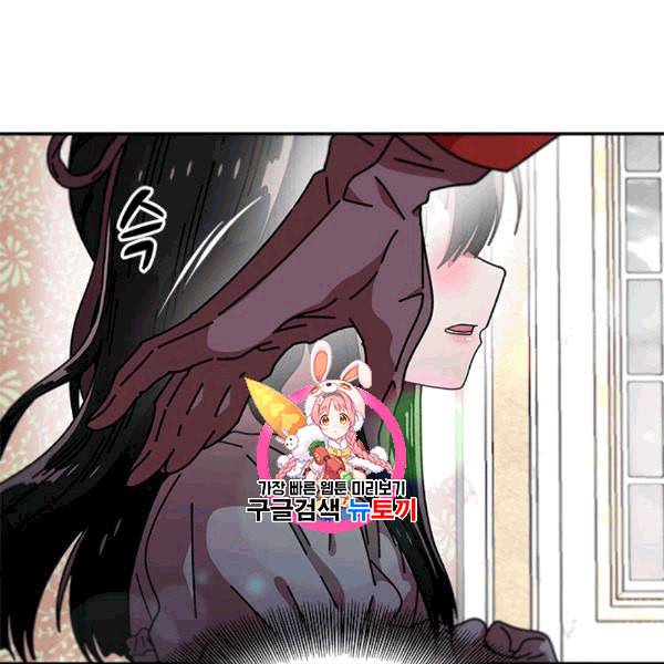 마왕의 딸로 태어났습니다 42화 1
