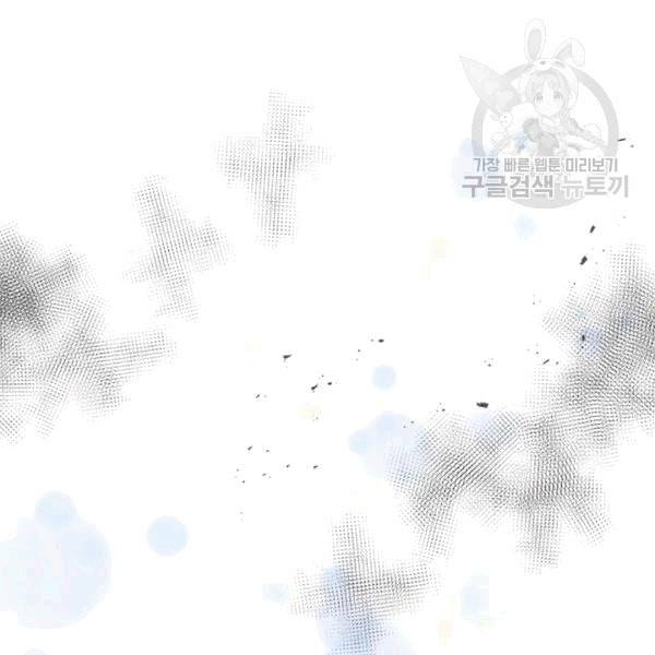 마왕의 딸로 태어났습니다 42화 7