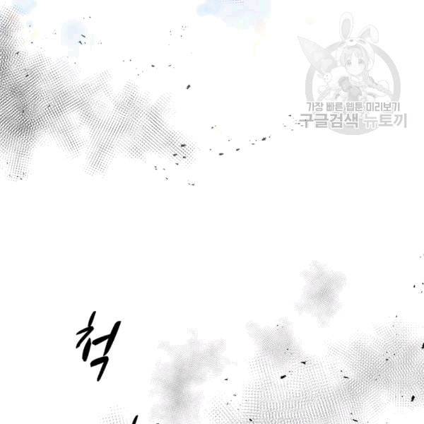 마왕의 딸로 태어났습니다 42화 8