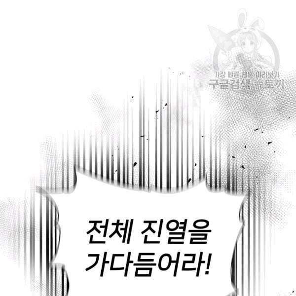 마왕의 딸로 태어났습니다 42화 10