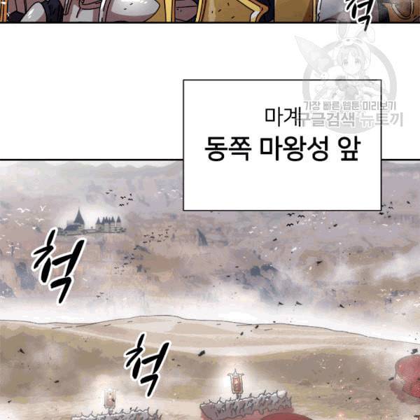 마왕의 딸로 태어났습니다 42화 13