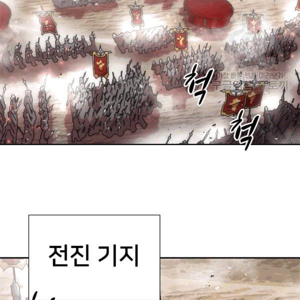 마왕의 딸로 태어났습니다 42화 14