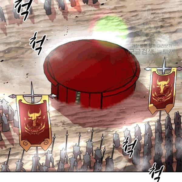 마왕의 딸로 태어났습니다 42화 15