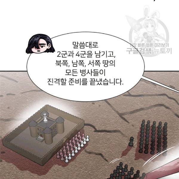 마왕의 딸로 태어났습니다 42화 16