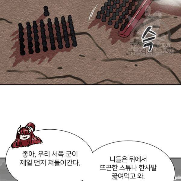 마왕의 딸로 태어났습니다 42화 17