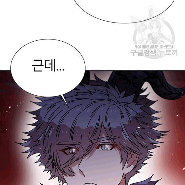 마왕의 딸로 태어났습니다 42화 19