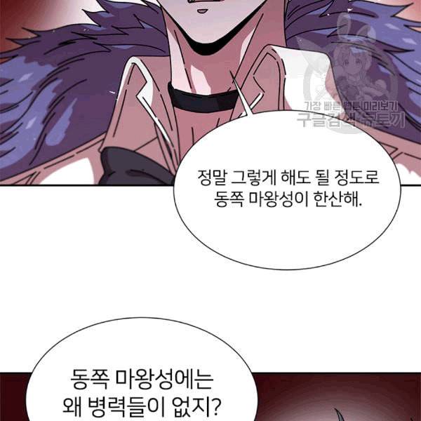 마왕의 딸로 태어났습니다 42화 20