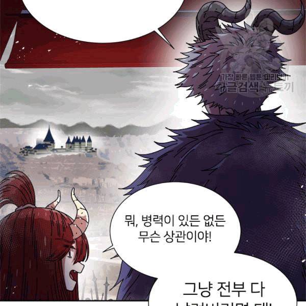 마왕의 딸로 태어났습니다 42화 21