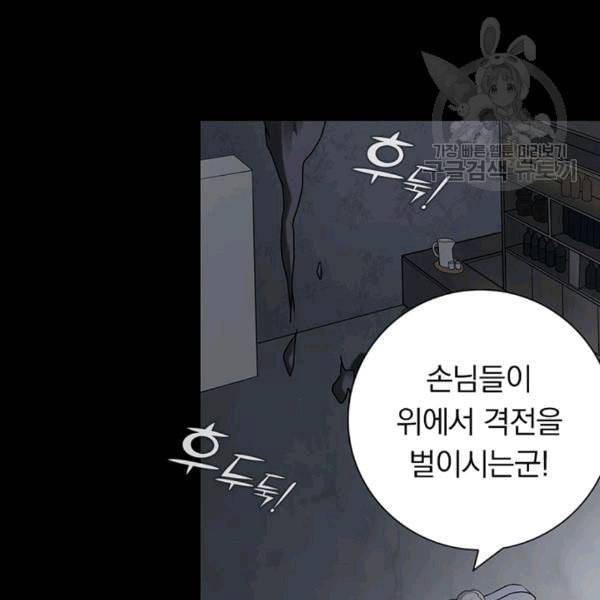 내 여자친구는 좀비 137화 3