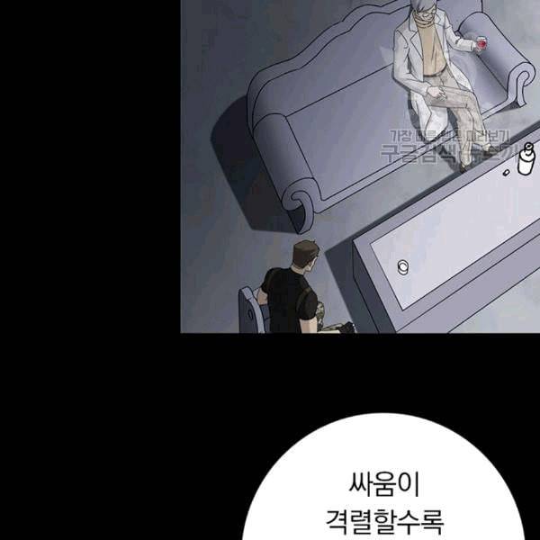 내 여자친구는 좀비 137화 4