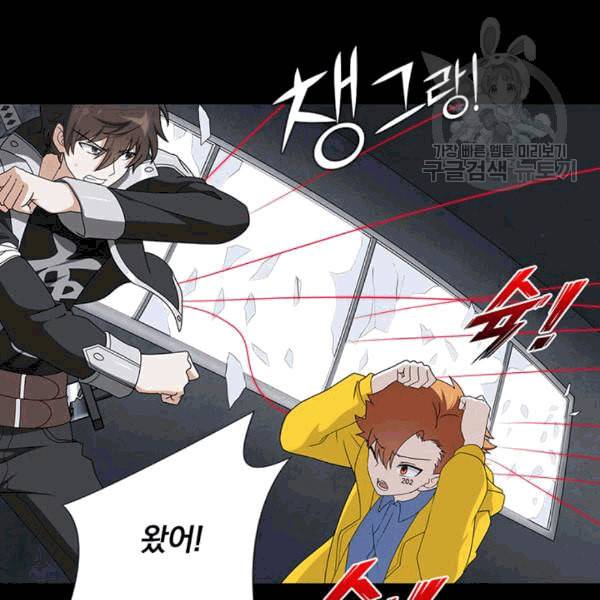 내 여자친구는 좀비 137화 6