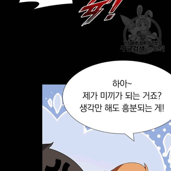 내 여자친구는 좀비 137화 7