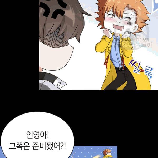 내 여자친구는 좀비 137화 8
